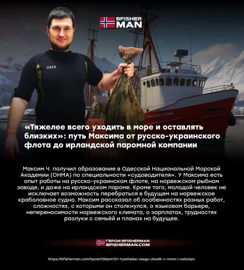 BFISHERMAN ОТЗЫВЫ