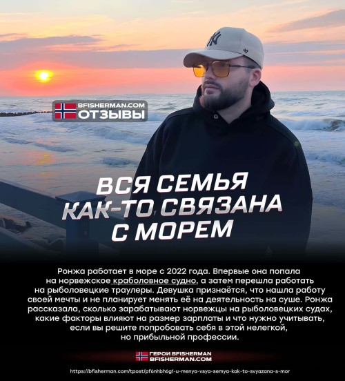 BFISHERMAN ОТЗЫВЫ