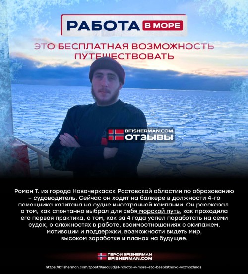 BFISHERMAN ОТЗЫВЫ