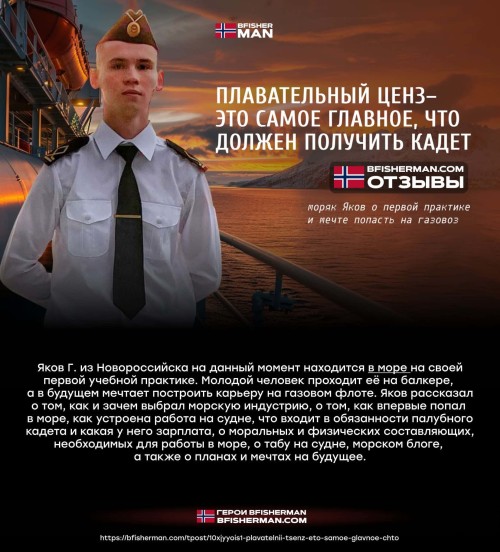 BFISHERMAN ОТЗЫВЫ