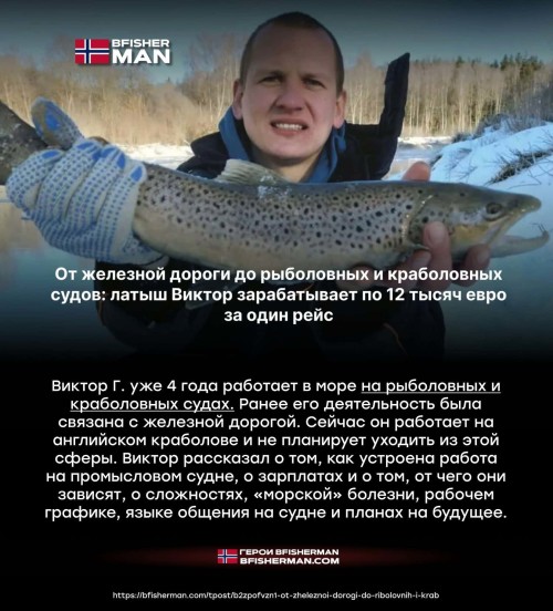 BFISHERMAN ОТЗЫВЫ