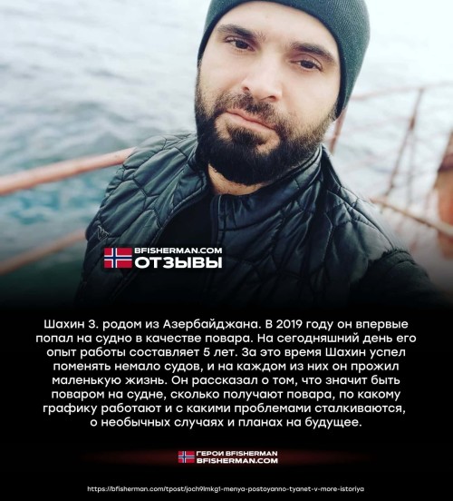 BFISHERMAN ОТЗЫВЫ