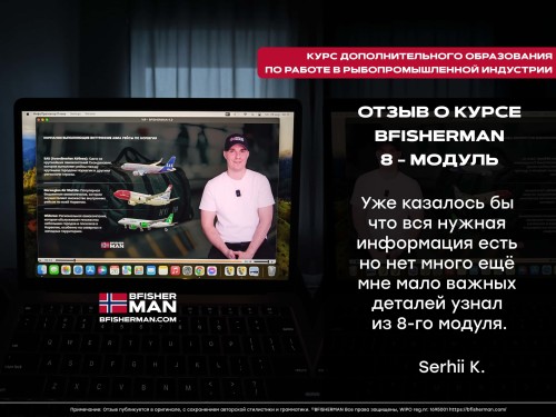 BFISHERMAN ОТЗЫВЫ