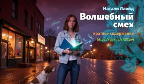 wt_volshebnyy-smex-natali-lloyd1601.jpeg