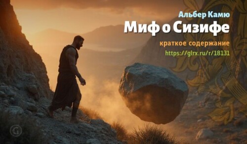 wt_mif-o-sizife-albera-kamyu8710.jpeg