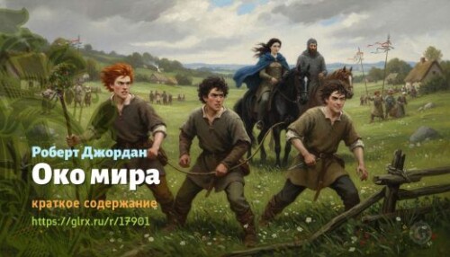 wt_oko-mira-roberta-dzhordana_179016973.jpeg