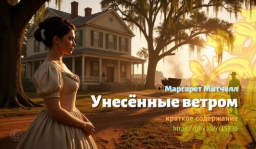 wt_unesennye-vetrom_157368899.jpeg