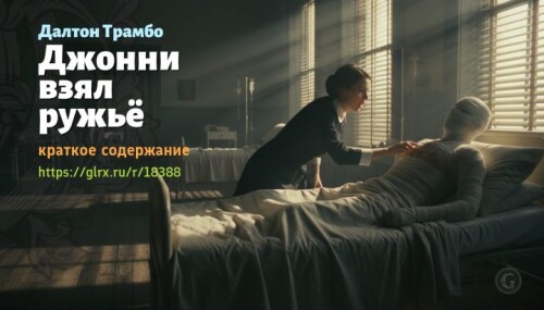 wt_dzhonni-vzyal-ruzhe-daltona-trambo3808.jpeg