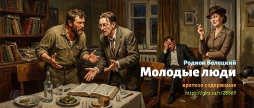 wt_molodye-lyudi-rodion-beleckiy_205696195.jpeg