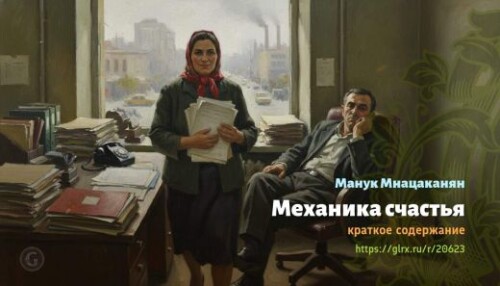 wt_mexanika-schastya-manuk-mnacakanyan_206234625.jpeg