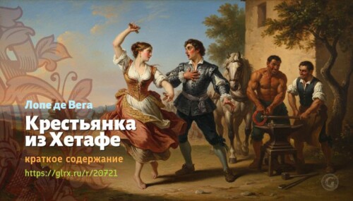 wt_krestyanka-iz-xetafe-vega-de3147.jpeg