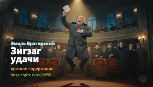 wt_zigzag-udachi-emil-braginskiy_207551555.jpeg